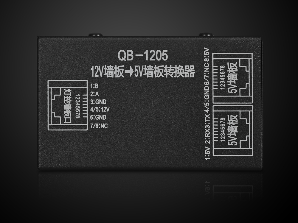 QB-1205 12V墙板转5V墙板转换器