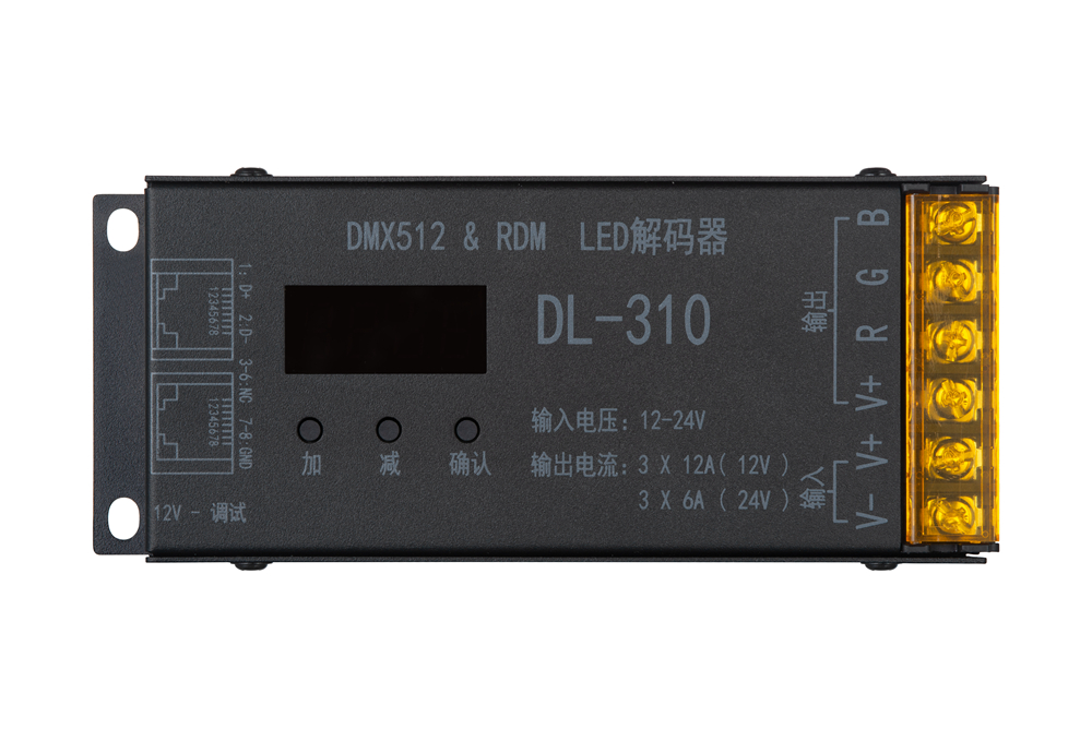 DL-310灯带解码器