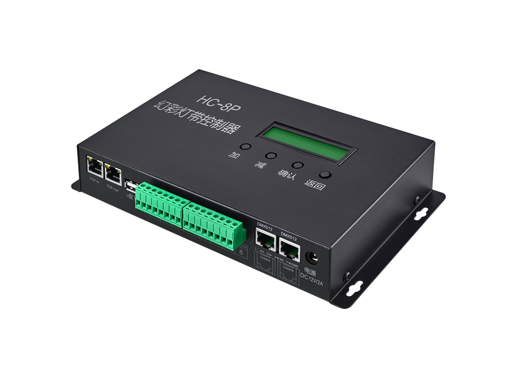 HC-8P幻彩灯带控制器