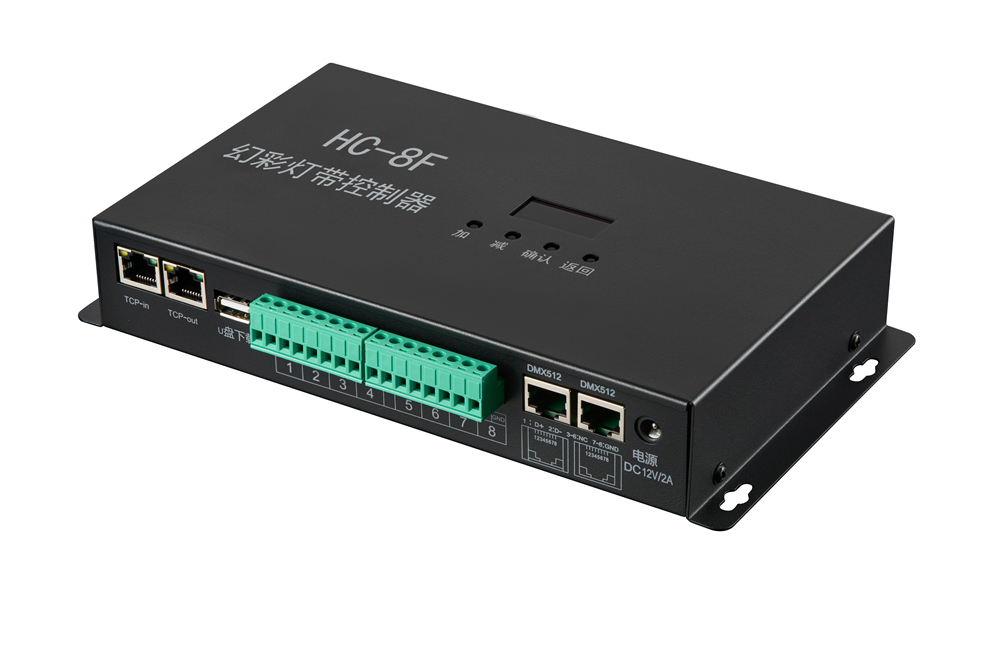HC-8F幻彩灯带控制器