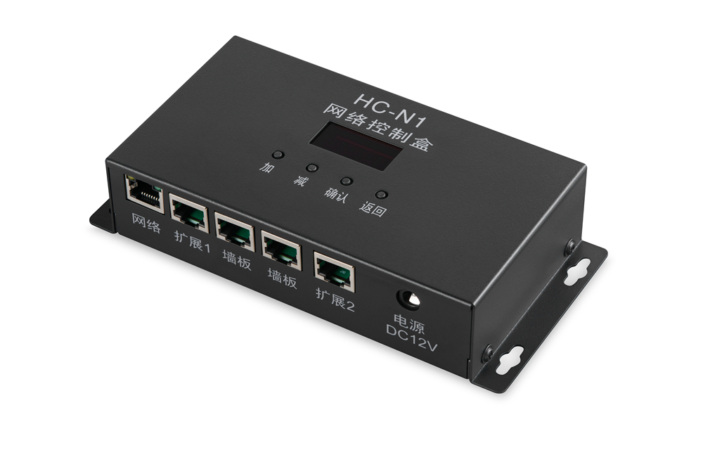 HC-N1网络控制器盒