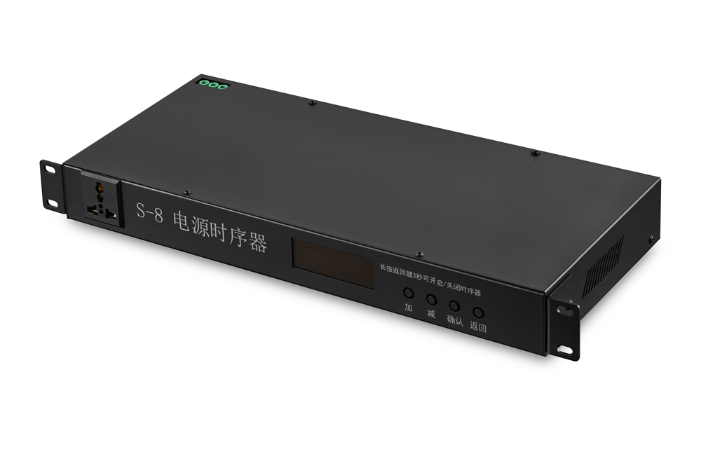 S-8电源时序器